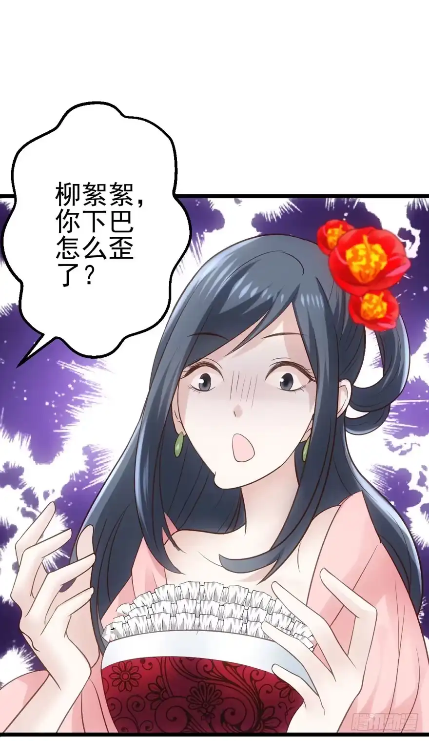 我才不是恶毒女配（麻辣女配） 猫的报恩 第97页