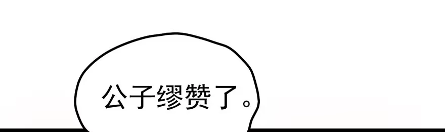 我才不是恶毒女配（麻辣女配） 猫的报恩 第11页