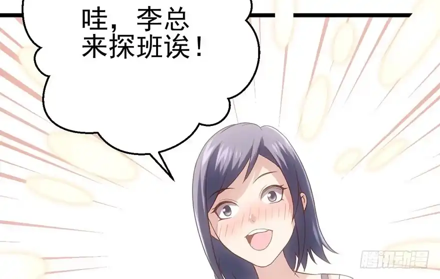 我才不是恶毒女配（麻辣女配） 猫的报恩 第46页