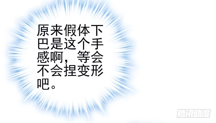 我才不是恶毒女配（麻辣女配） 猫的报恩 第13页