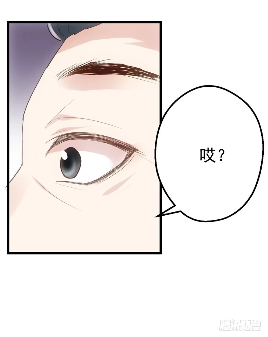 我才不是恶毒女配（麻辣女配） 猫的报恩 第25页