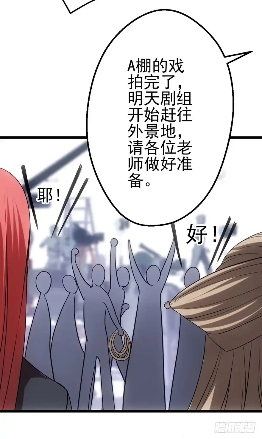 我才不是恶毒女配（麻辣女配） 猫的报恩 第69页