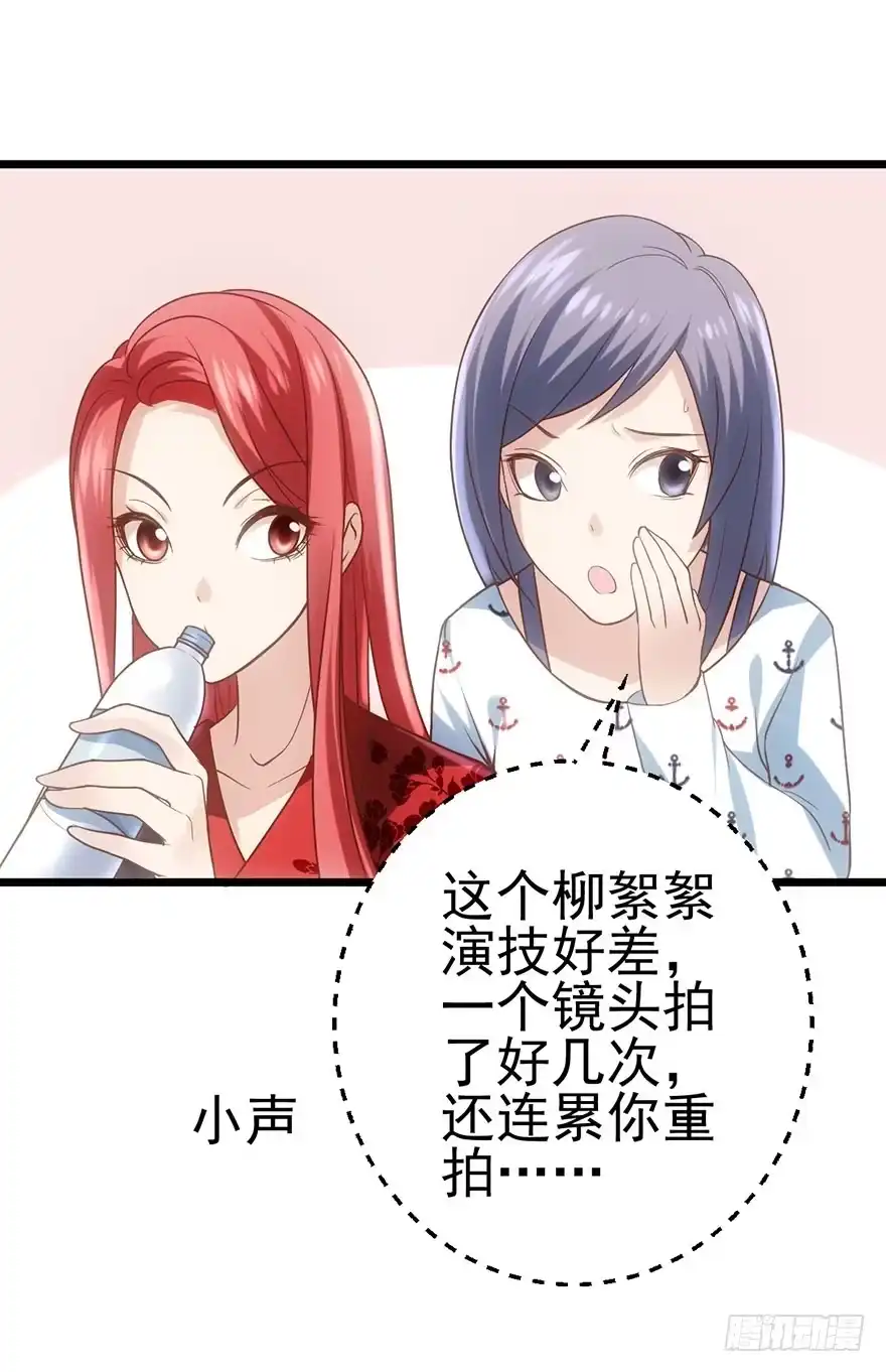 我才不是恶毒女配（麻辣女配） 猫的报恩 第40页