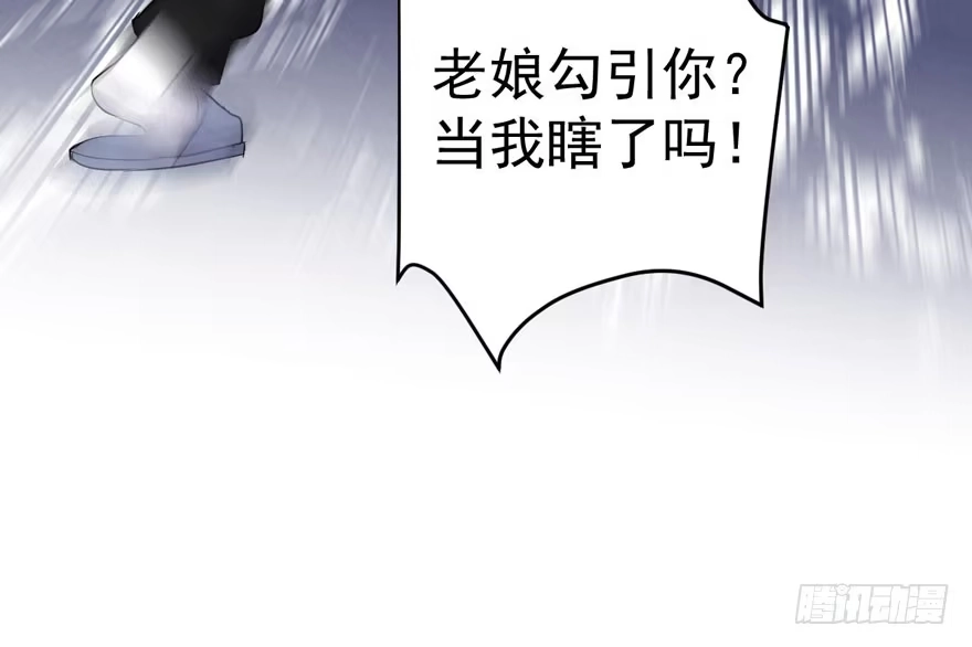 我才不是恶毒女配（麻辣女配） 暴力解决不了问题 第37页