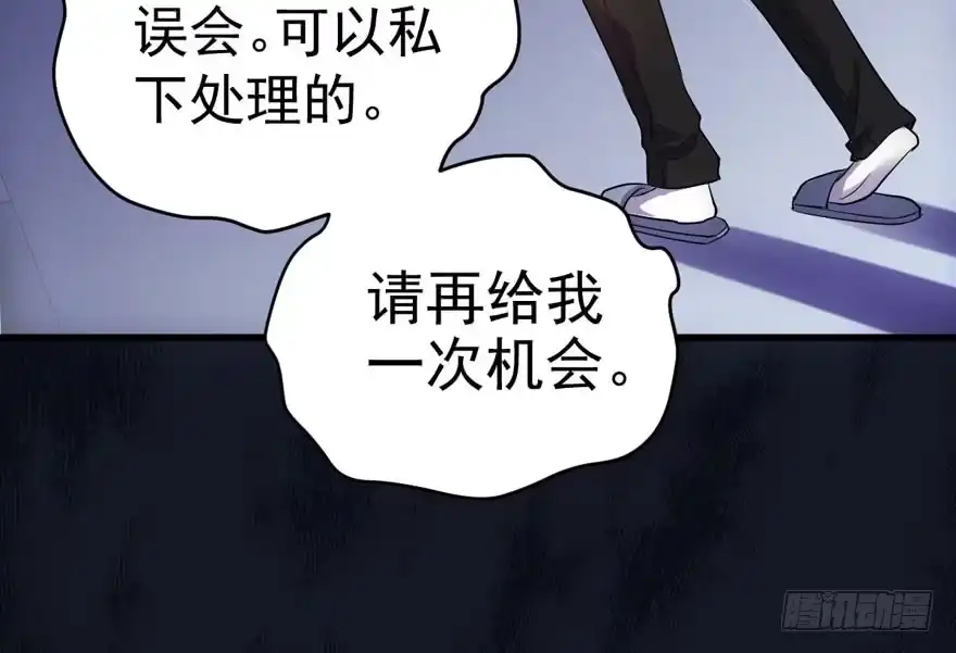 我才不是恶毒女配（麻辣女配） 暴力解决不了问题 第10页