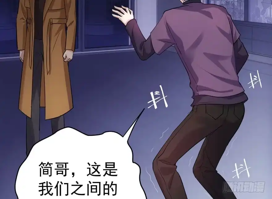 我才不是恶毒女配（麻辣女配） 暴力解决不了问题 第9页