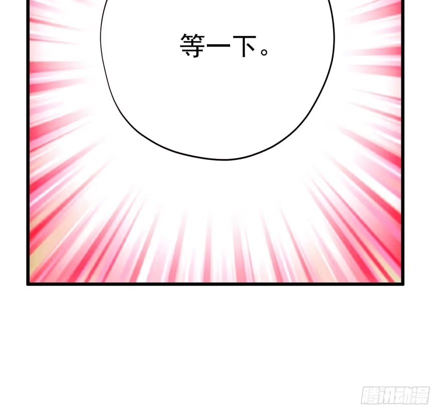 我才不是恶毒女配（麻辣女配） 暴力解决不了问题 第15页