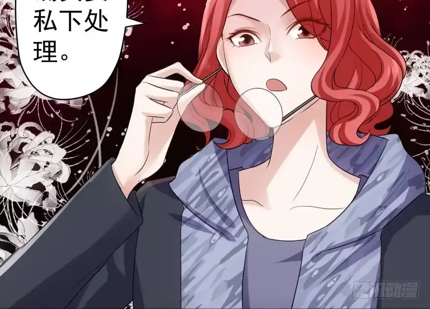 我才不是恶毒女配（麻辣女配） 暴力解决不了问题 第17页