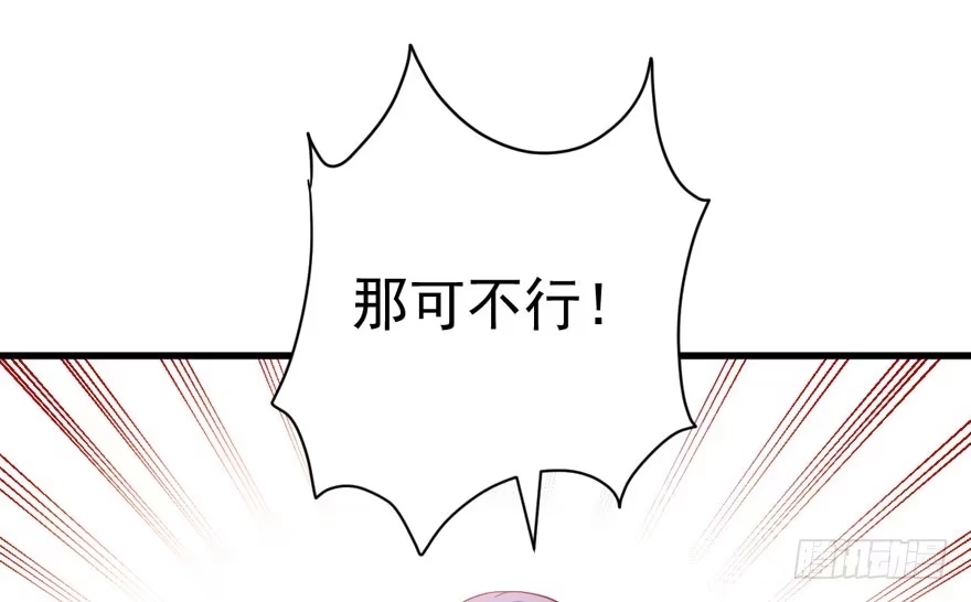 我才不是恶毒女配（麻辣女配） 暴力解决不了问题 第53页