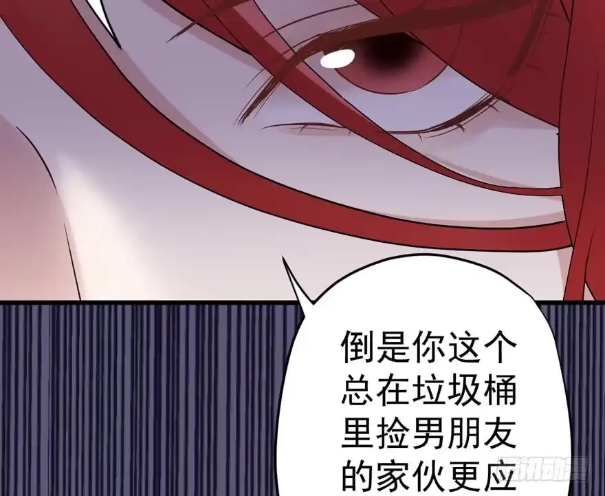 我才不是恶毒女配（麻辣女配） 暴力解决不了问题 第101页