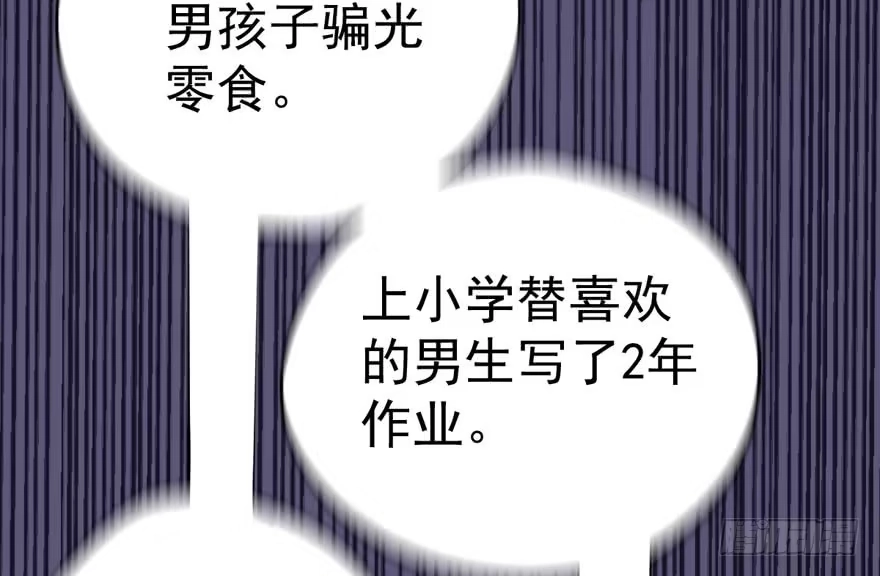 我才不是恶毒女配（麻辣女配） 暴力解决不了问题 第103页