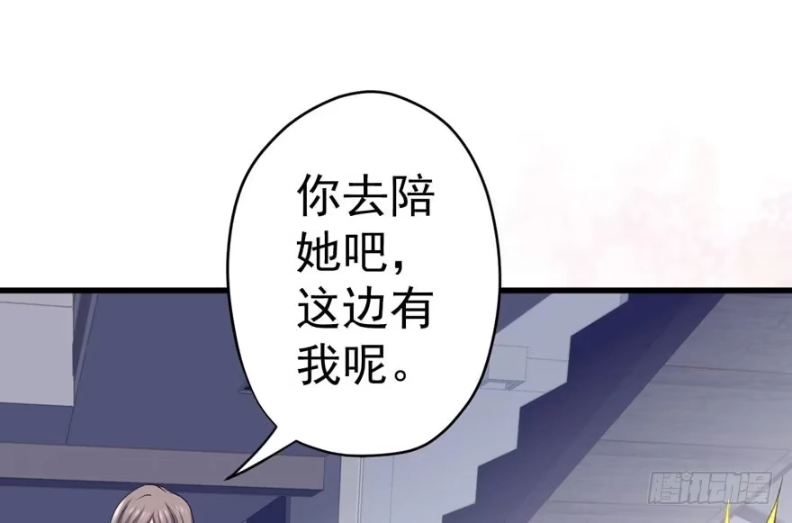我才不是恶毒女配（麻辣女配） 暴力解决不了问题 第88页