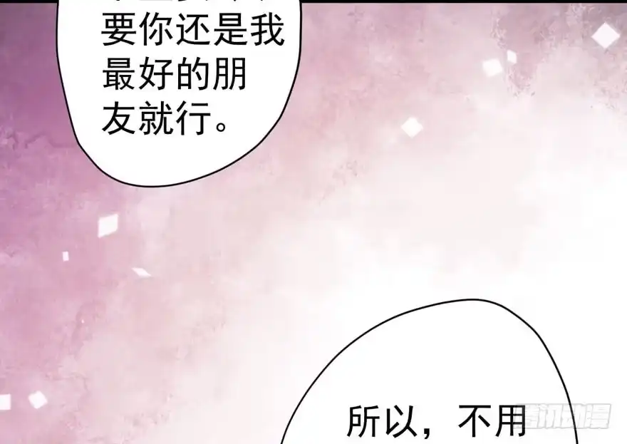 我才不是恶毒女配（麻辣女配） 暴力解决不了问题 第120页