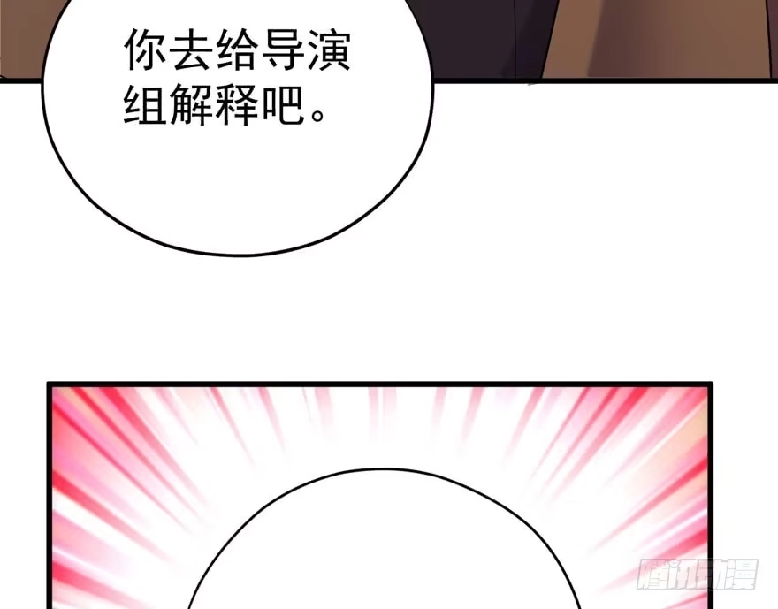 我才不是恶毒女配（麻辣女配） 暴力解决不了问题 第14页