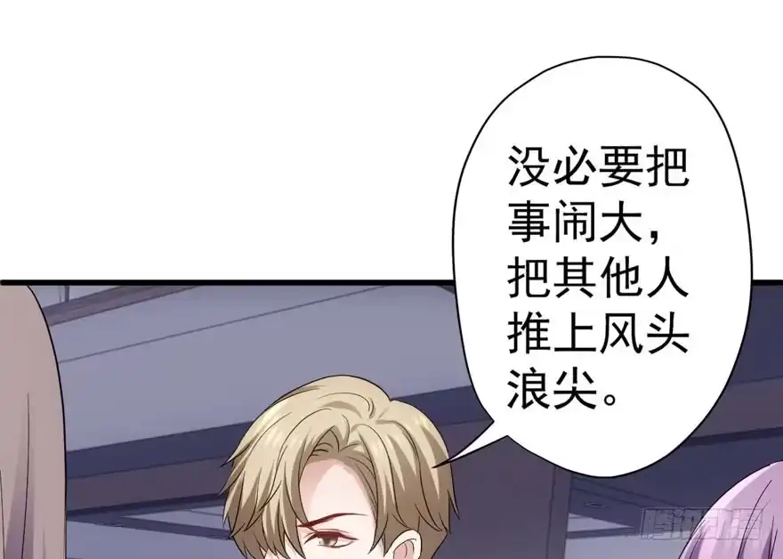 我才不是恶毒女配（麻辣女配） 暴力解决不了问题 第63页