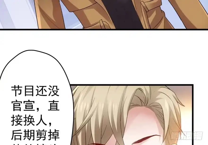 我才不是恶毒女配（麻辣女配） 暴力解决不了问题 第68页