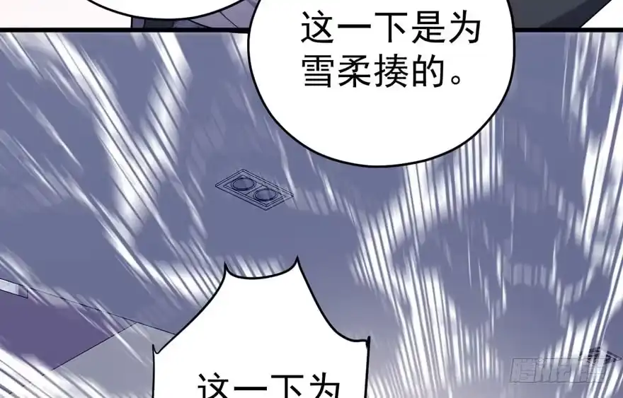 我才不是恶毒女配（麻辣女配） 暴力解决不了问题 第34页