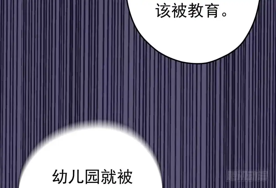 我才不是恶毒女配（麻辣女配） 暴力解决不了问题 第102页
