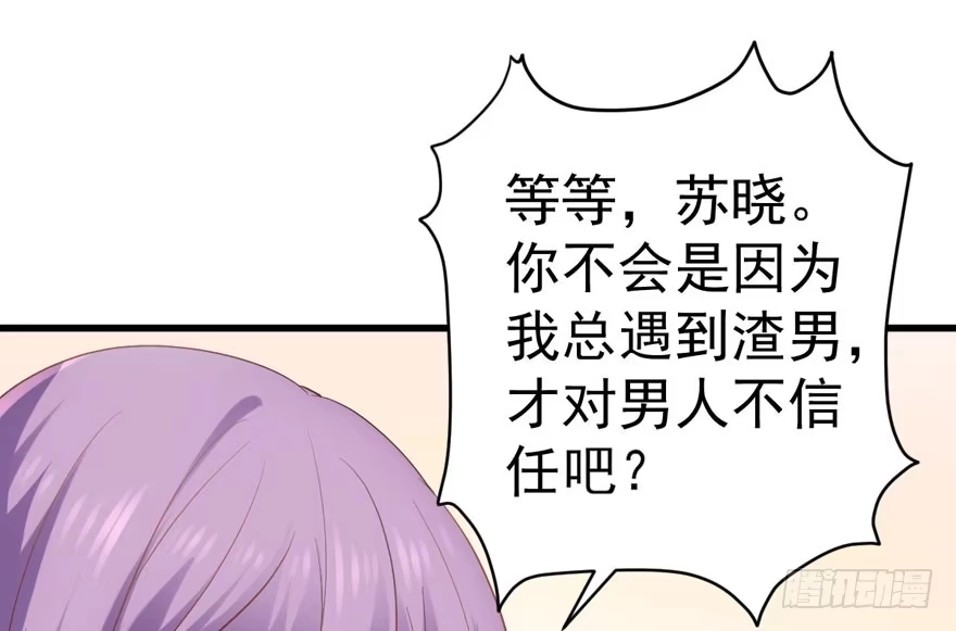 我才不是恶毒女配（麻辣女配） 暴力解决不了问题 第112页