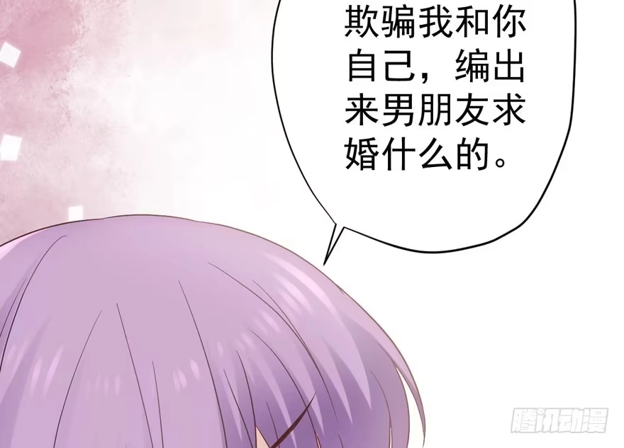 我才不是恶毒女配（麻辣女配） 暴力解决不了问题 第121页