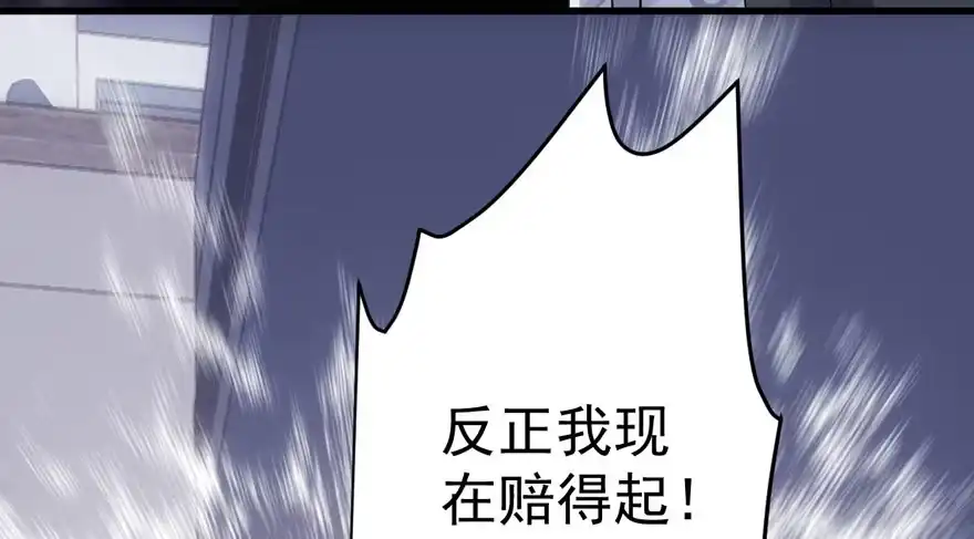 我才不是恶毒女配（麻辣女配） 暴力解决不了问题 第23页