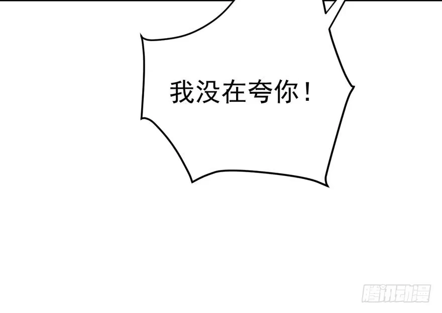 我才不是恶毒女配（麻辣女配） 暴力解决不了问题 第111页