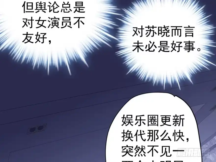 我才不是恶毒女配（麻辣女配） 暴力解决不了问题 第66页