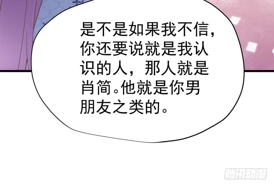 我才不是恶毒女配（麻辣女配） 暴力解决不了问题 第123页