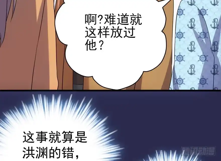 我才不是恶毒女配（麻辣女配） 暴力解决不了问题 第65页