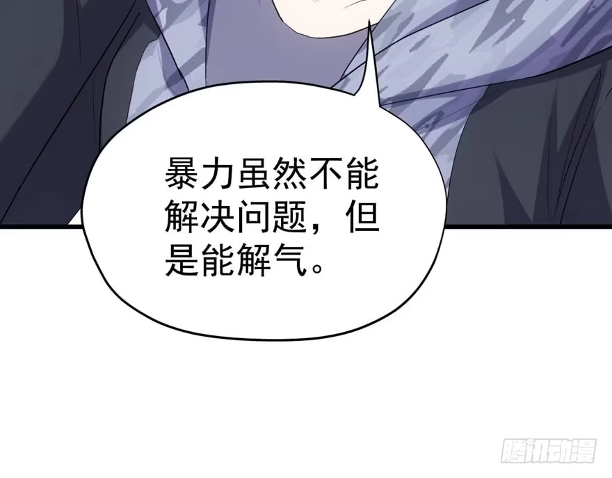 我才不是恶毒女配（麻辣女配） 暴力解决不了问题 第42页