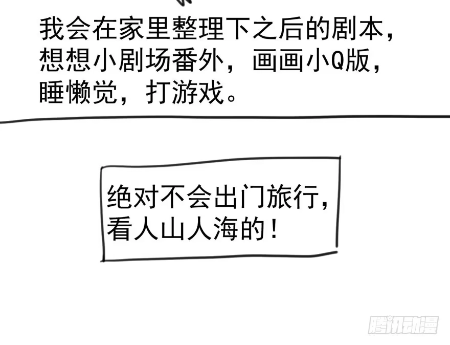 我才不是恶毒女配（麻辣女配） 暴力解决不了问题 第128页