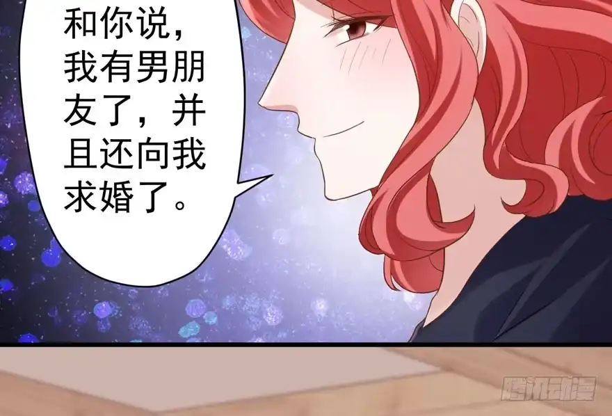 我才不是恶毒女配（麻辣女配） 暴力解决不了问题 第117页
