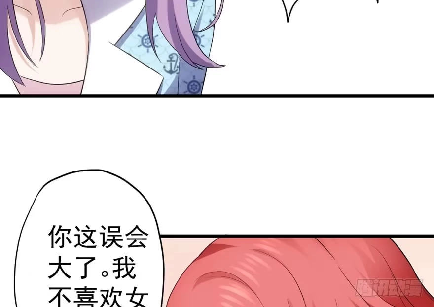 我才不是恶毒女配（麻辣女配） 暴力解决不了问题 第114页