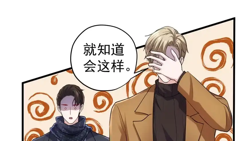 我才不是恶毒女配（麻辣女配） 暴力解决不了问题 第27页