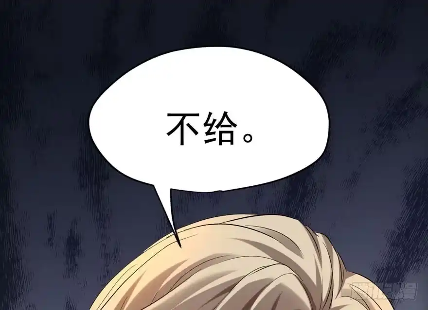 我才不是恶毒女配（麻辣女配） 暴力解决不了问题 第11页