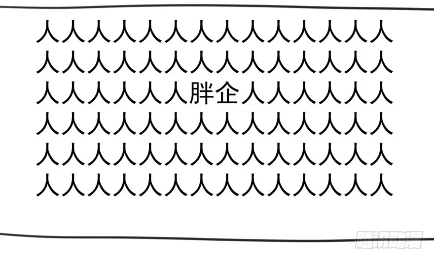 我才不是恶毒女配（麻辣女配） 暴力解决不了问题 第129页