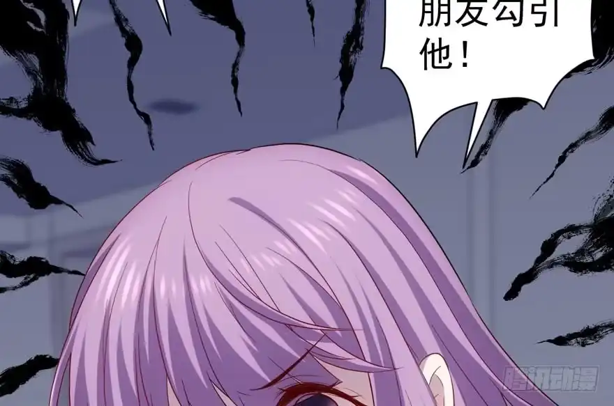 我才不是恶毒女配（麻辣女配） 暴力解决不了问题 第56页