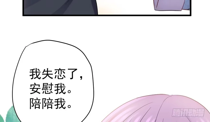 我才不是恶毒女配（麻辣女配） 暴力解决不了问题 第84页
