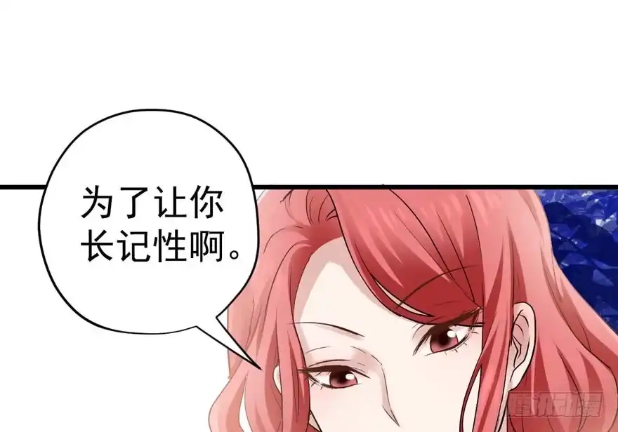 我才不是恶毒女配（麻辣女配） 暴力解决不了问题 第98页