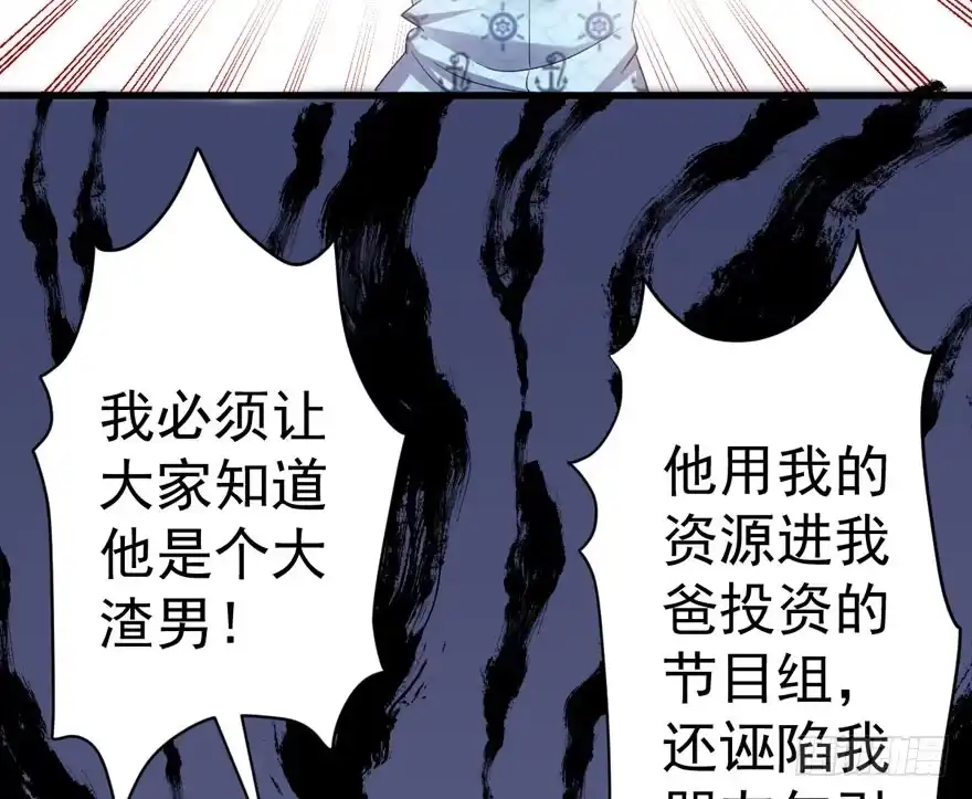 我才不是恶毒女配（麻辣女配） 暴力解决不了问题 第55页