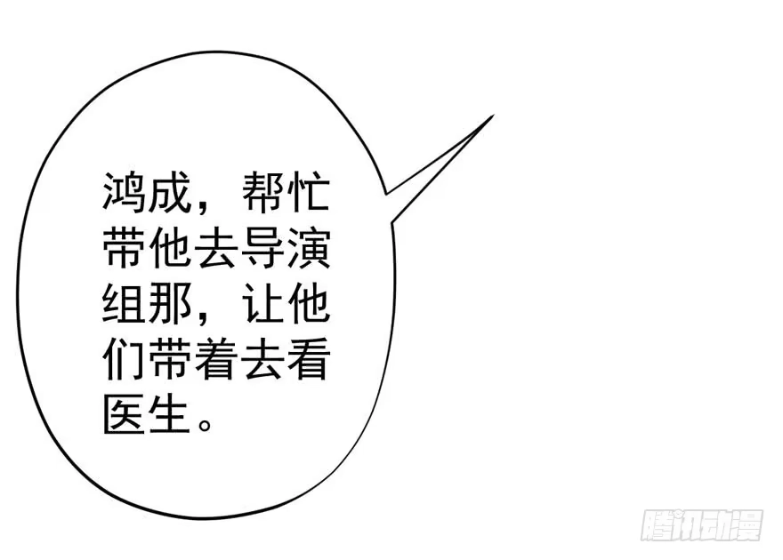 我才不是恶毒女配（麻辣女配） 暴力解决不了问题 第5页