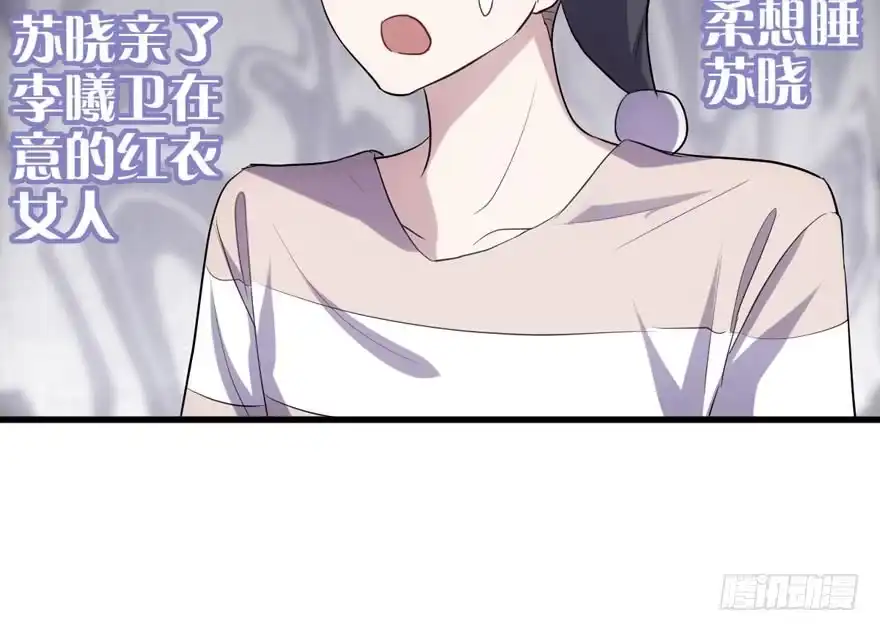 我才不是恶毒女配（麻辣女配） 暴力解决不了问题 第7页