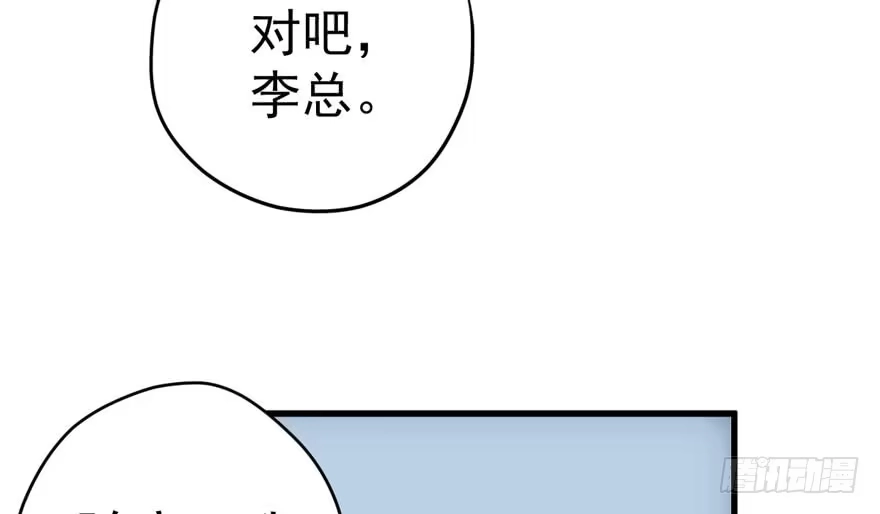 我才不是恶毒女配（麻辣女配） 暴力解决不了问题 第49页