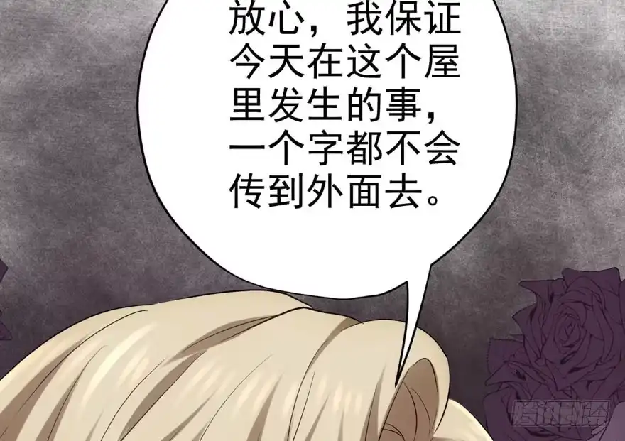 我才不是恶毒女配（麻辣女配） 暴力解决不了问题 第46页