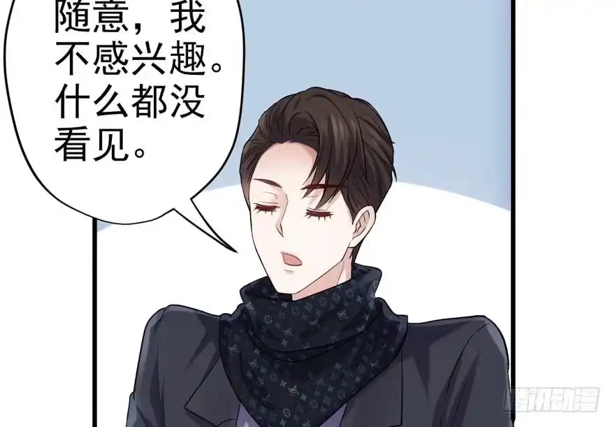 我才不是恶毒女配（麻辣女配） 暴力解决不了问题 第50页
