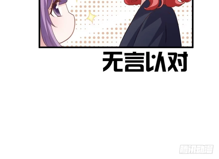 我才不是恶毒女配（麻辣女配） 暴力解决不了问题 第125页