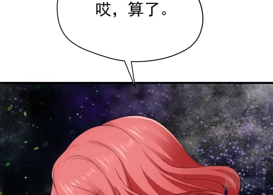 我才不是恶毒女配（麻辣女配） 暴力解决不了问题 第21页