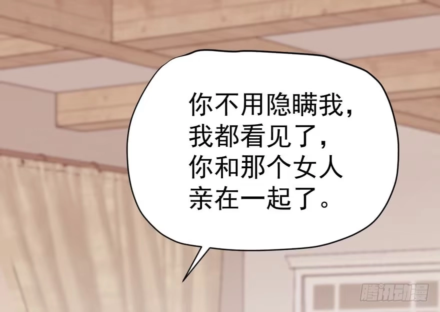 我才不是恶毒女配（麻辣女配） 暴力解决不了问题 第118页