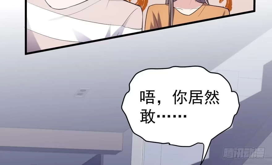 我才不是恶毒女配（麻辣女配） 暴力解决不了问题 第29页