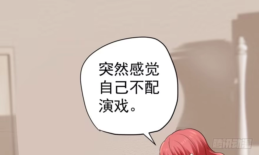 我才不是恶毒女配（麻辣女配） 影后的威压 第88页